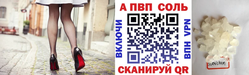 наркотики Чайковский omg ссылки A-PVP СК