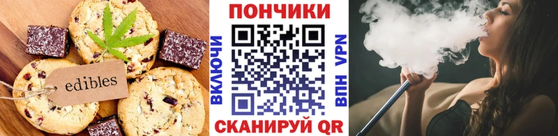 цены   Чайковский  Canna-Cookies конопля 