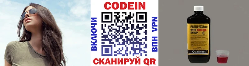 мега как войти  Чайковский  Codein Purple Drank 