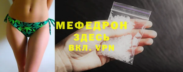 мефедрон мука Арсеньев