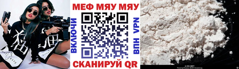мега ONION  Чайковский  МЯУ-МЯУ кристаллы 